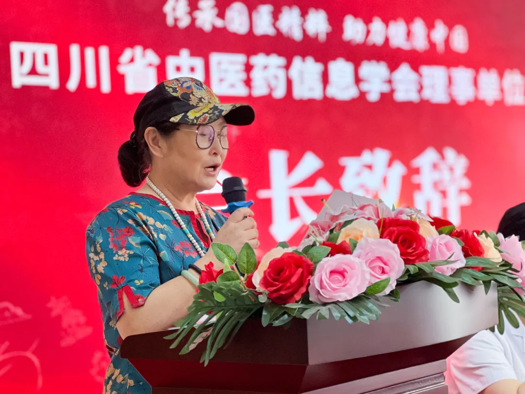 传承国医精粹·助力健康中国|四川省中医药信息学会理事单位授牌仪式成功举办