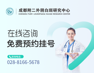 成都附二中医医院
