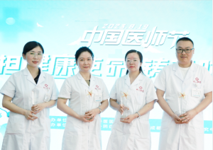 医院动态丨成都附二中医医院医师节颁奖典礼圆满落幕! 医院动态丨成都附二中医医院医师节颁奖典礼圆满落幕!