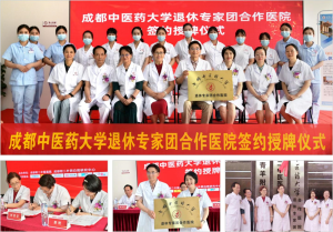成都附二中医医院 成都附二中医医院