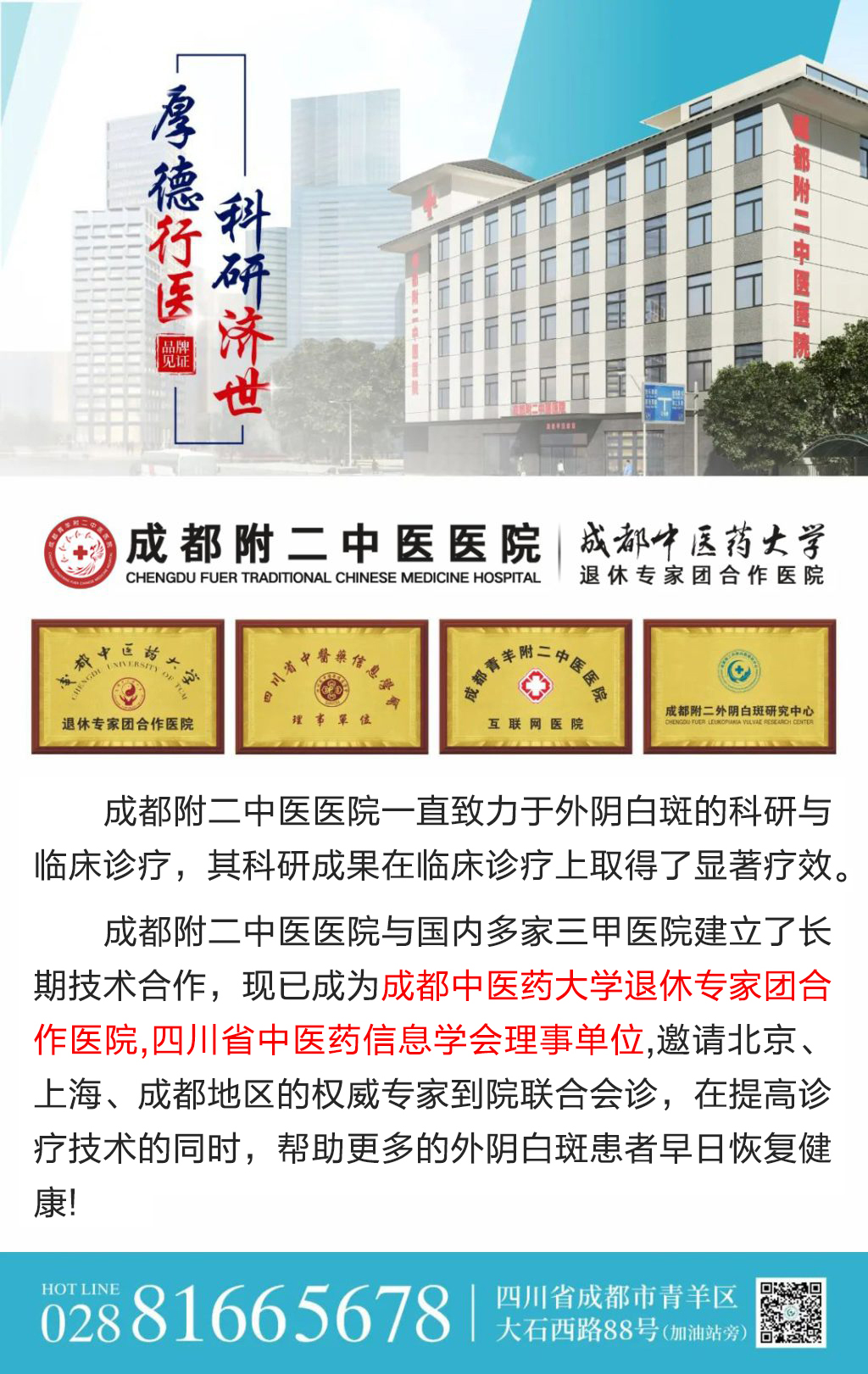 学术研讨丨外阴白斑夏季治疗“黄金期”学术研讨会圆满结束！